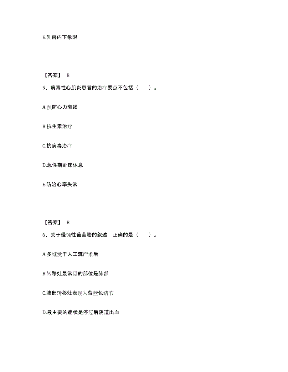 2024年度黑龙江省哈尔滨市南岗区执业护士资格考试考试题库_第3页