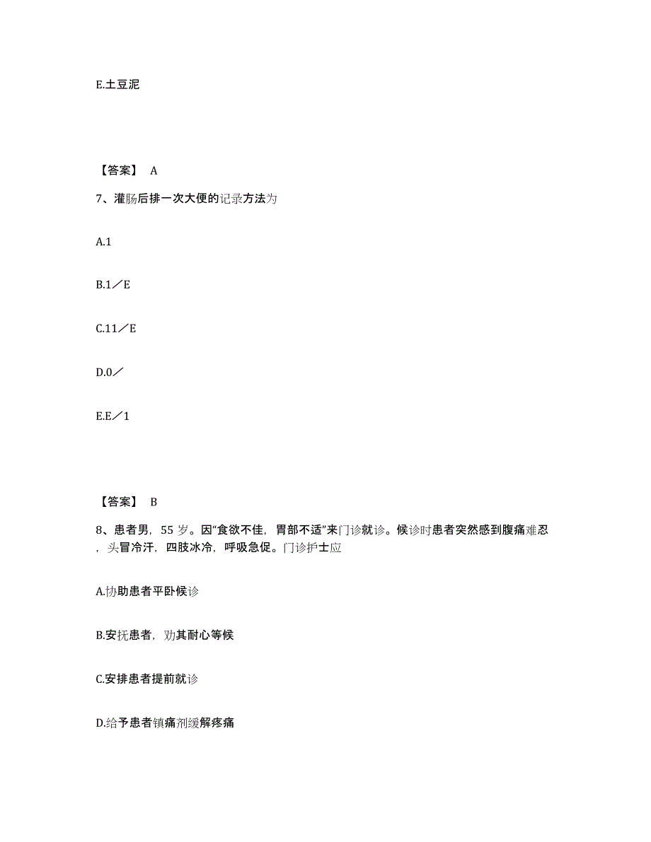 2023年度甘肃省平凉市庄浪县执业护士资格考试题库检测试卷B卷附答案_第4页