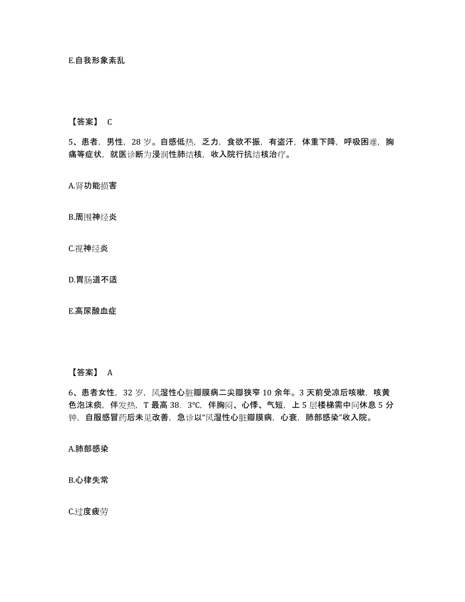 2023年度福建省泉州市晋江市执业护士资格考试基础试题库和答案要点_第3页