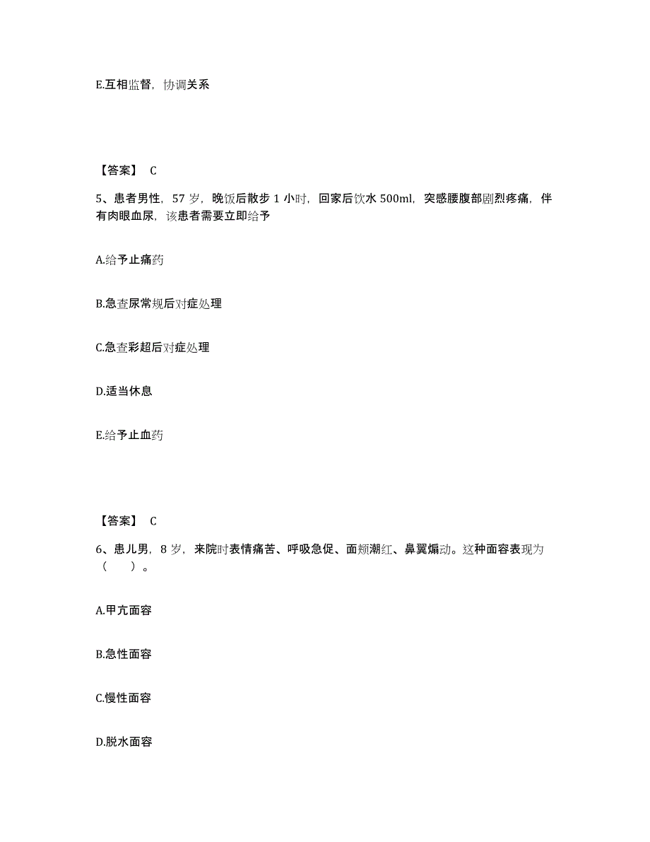 2023年度湖南省长沙市执业护士资格考试模拟题库及答案_第3页