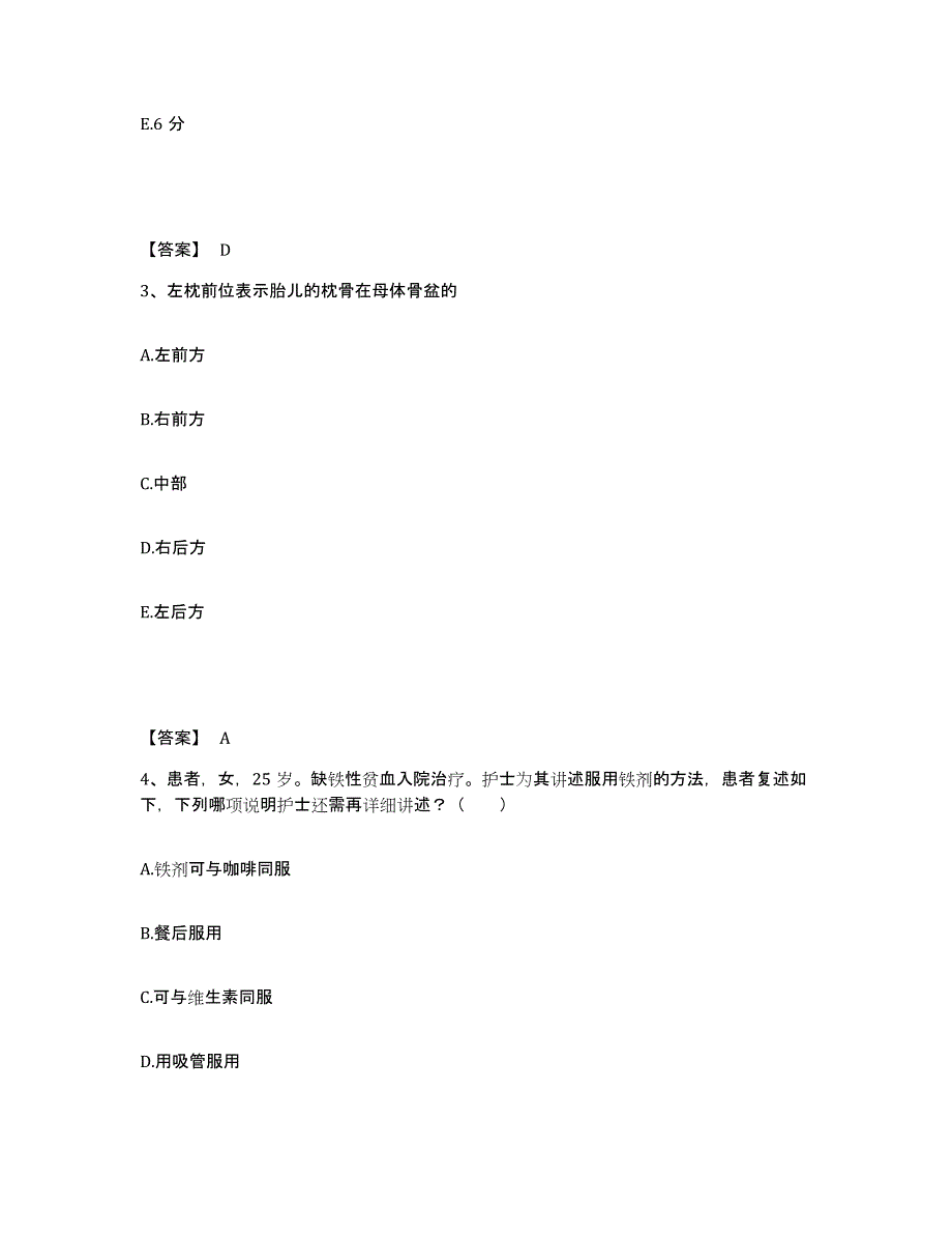 2024年度黑龙江省鸡西市城子河区执业护士资格考试押题练习试题A卷含答案_第2页