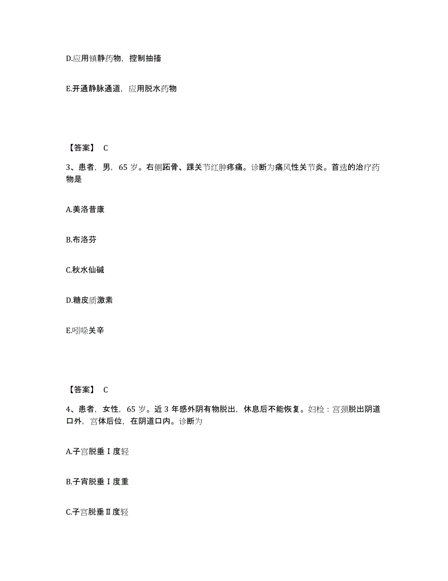 2023年度甘肃省甘南藏族自治州卓尼县执业护士资格考试考前冲刺模拟试卷A卷含答案_第2页