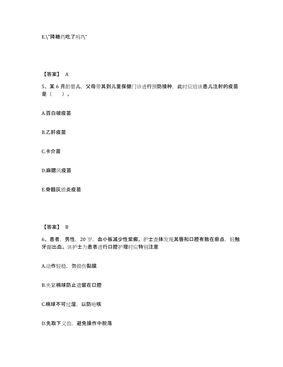 2024年度黑龙江省牡丹江市爱民区执业护士资格考试全真模拟考试试卷A卷含答案_第3页