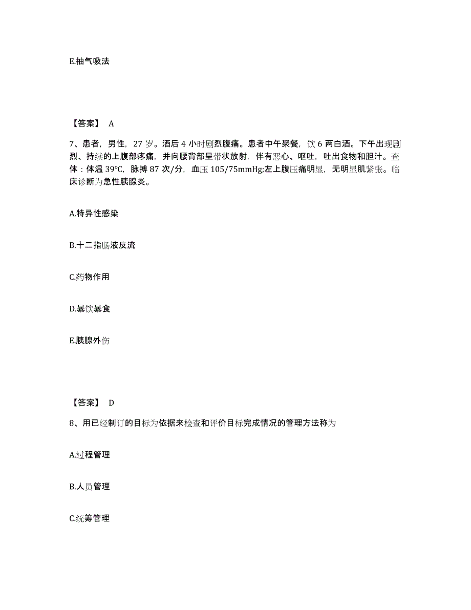 2024年度青海省黄南藏族自治州尖扎县执业护士资格考试押题练习试题A卷含答案_第4页