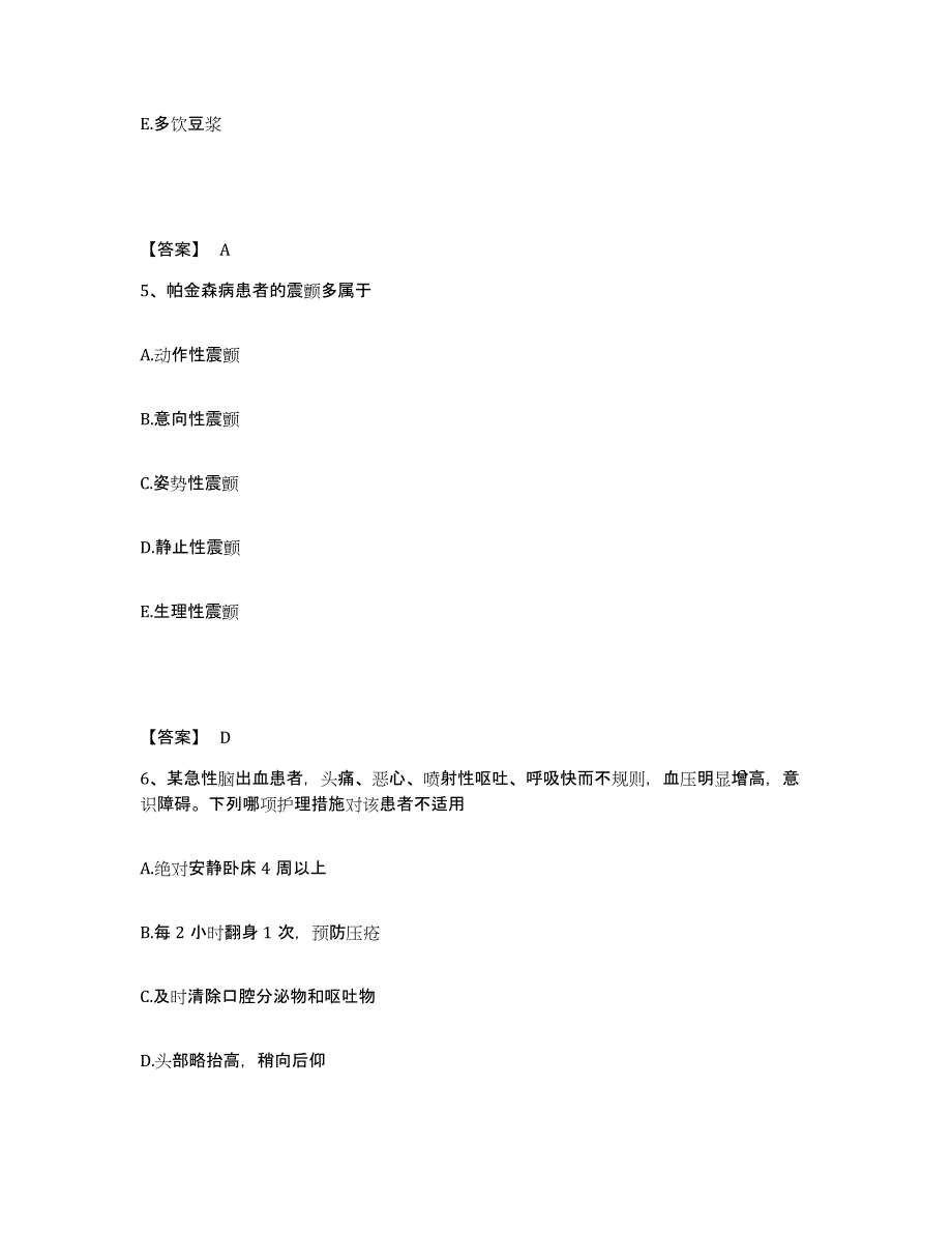 2023年度湖南省益阳市南县执业护士资格考试能力提升试卷B卷附答案_第3页