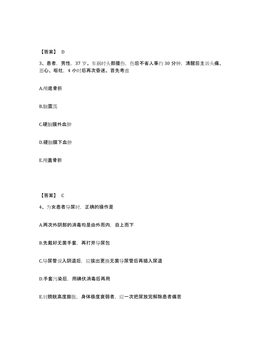 2023年度甘肃省武威市执业护士资格考试典型题汇编及答案_第2页