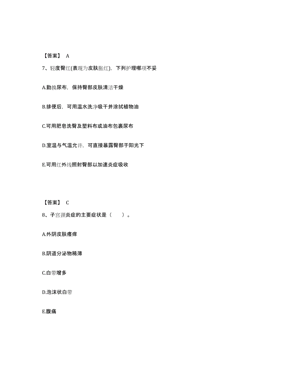 2023年度甘肃省白银市平川区执业护士资格考试综合练习试卷A卷附答案_第4页