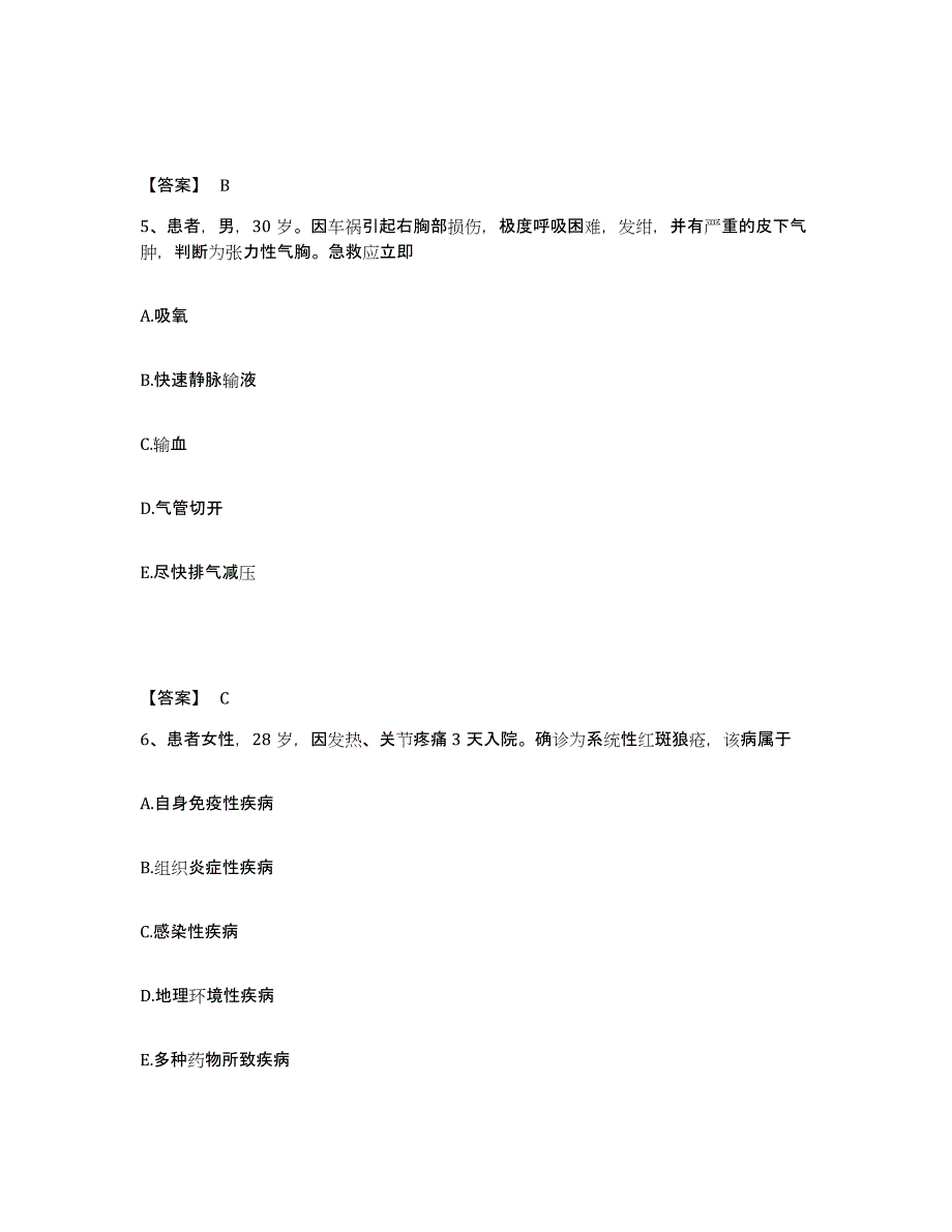 2023年度甘肃省平凉市庄浪县执业护士资格考试题库及答案_第3页