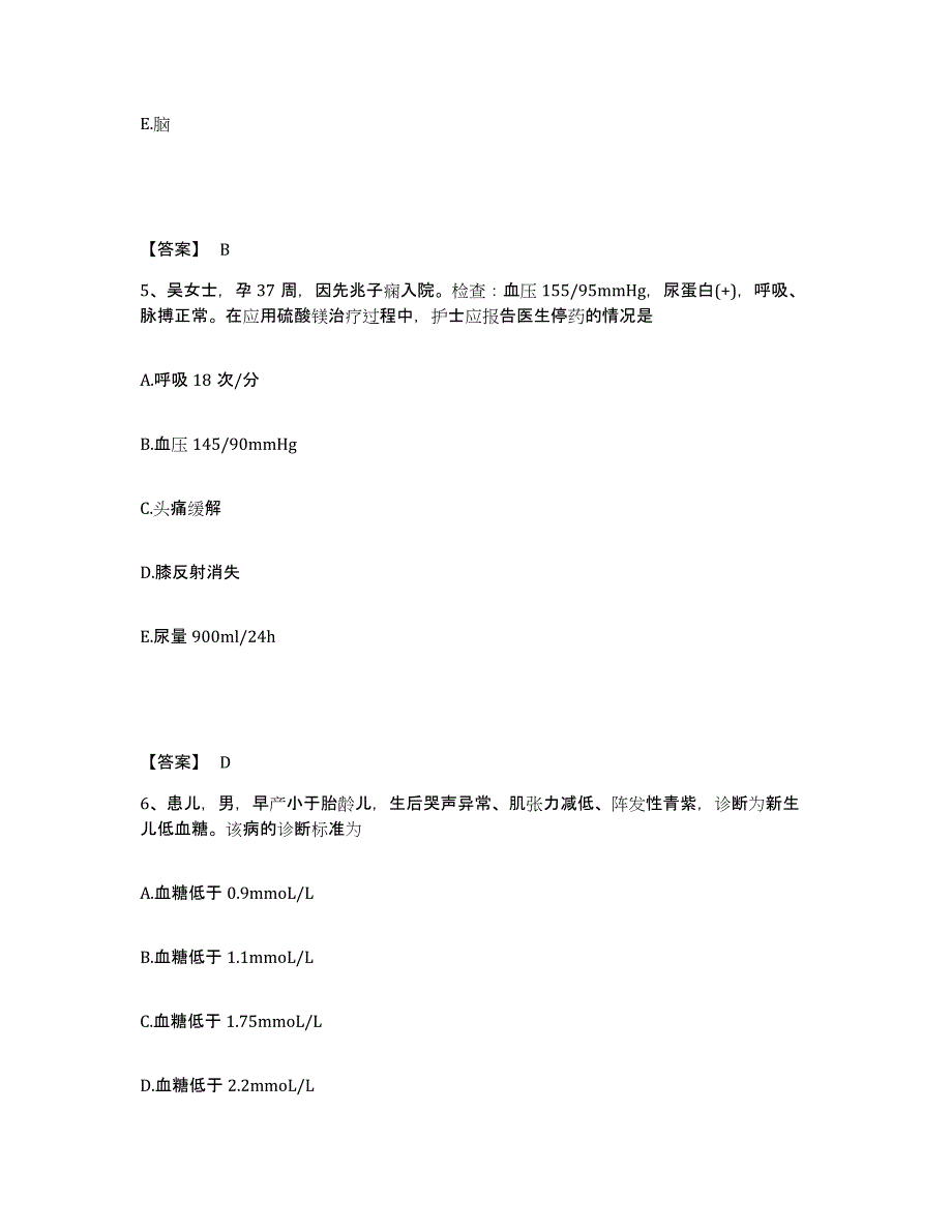 2023年度福建省漳州市诏安县执业护士资格考试模考模拟试题(全优)_第3页