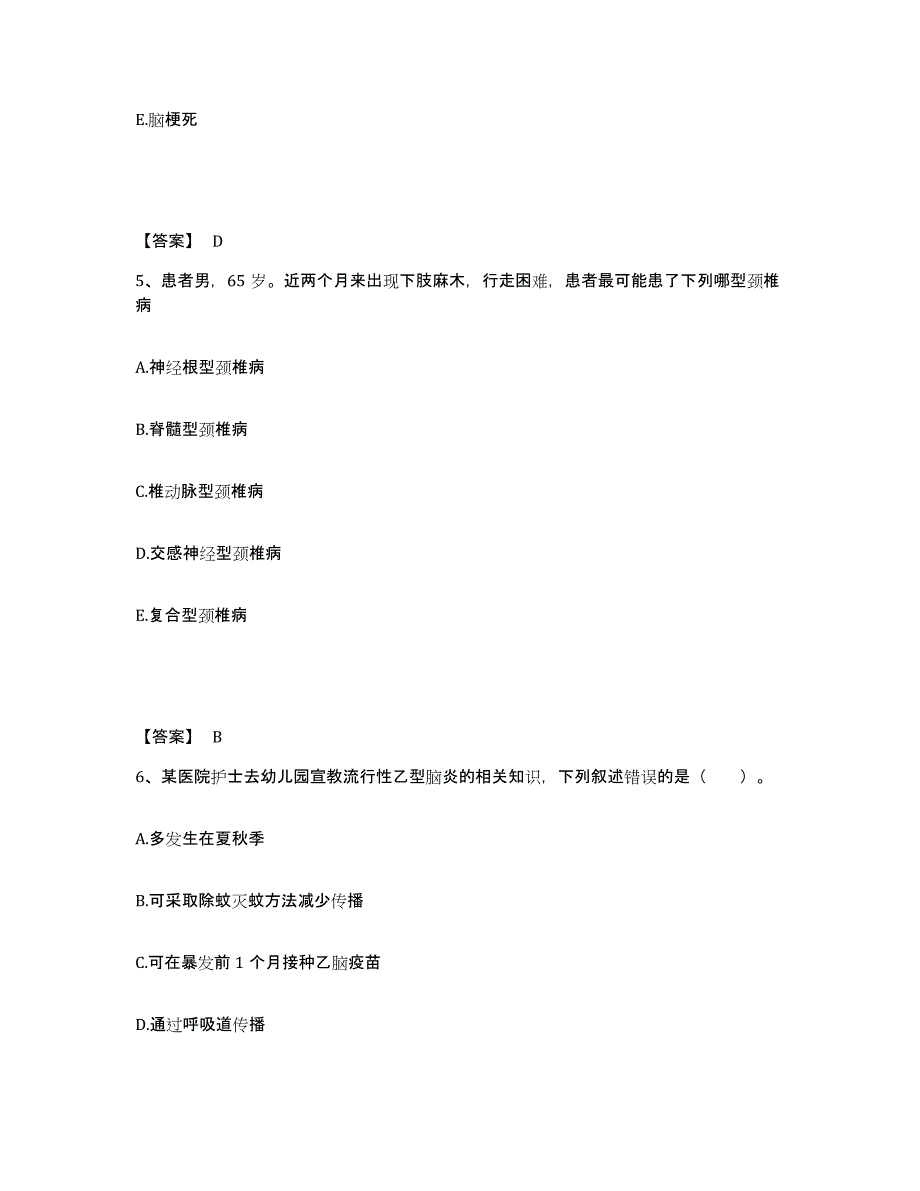 2023年度贵州省安顺市执业护士资格考试考前练习题及答案_第3页