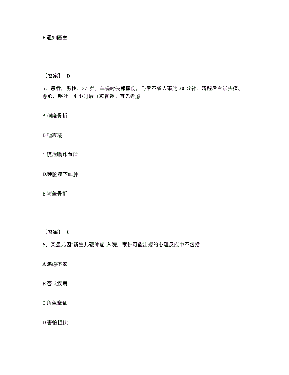 2024年度黑龙江省鹤岗市东山区执业护士资格考试模拟考试试卷A卷含答案_第3页