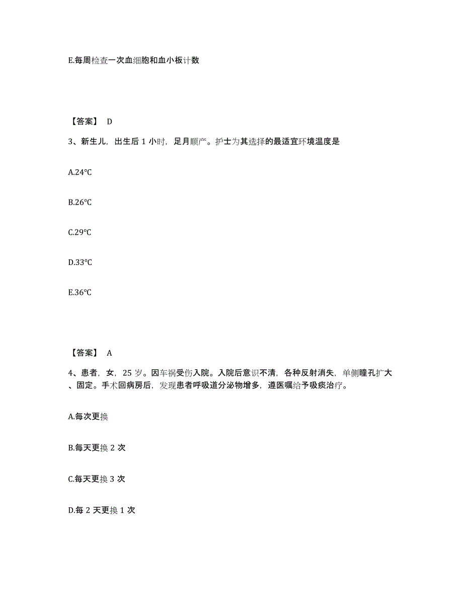 2024年度黑龙江省牡丹江市海林市执业护士资格考试题库综合试卷A卷附答案_第2页