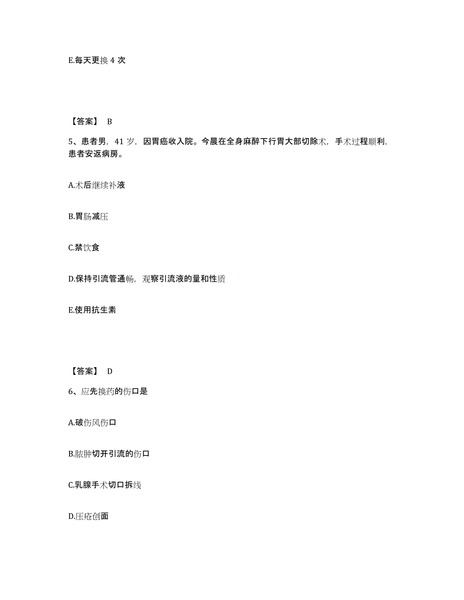 2024年度黑龙江省牡丹江市海林市执业护士资格考试题库综合试卷A卷附答案_第3页