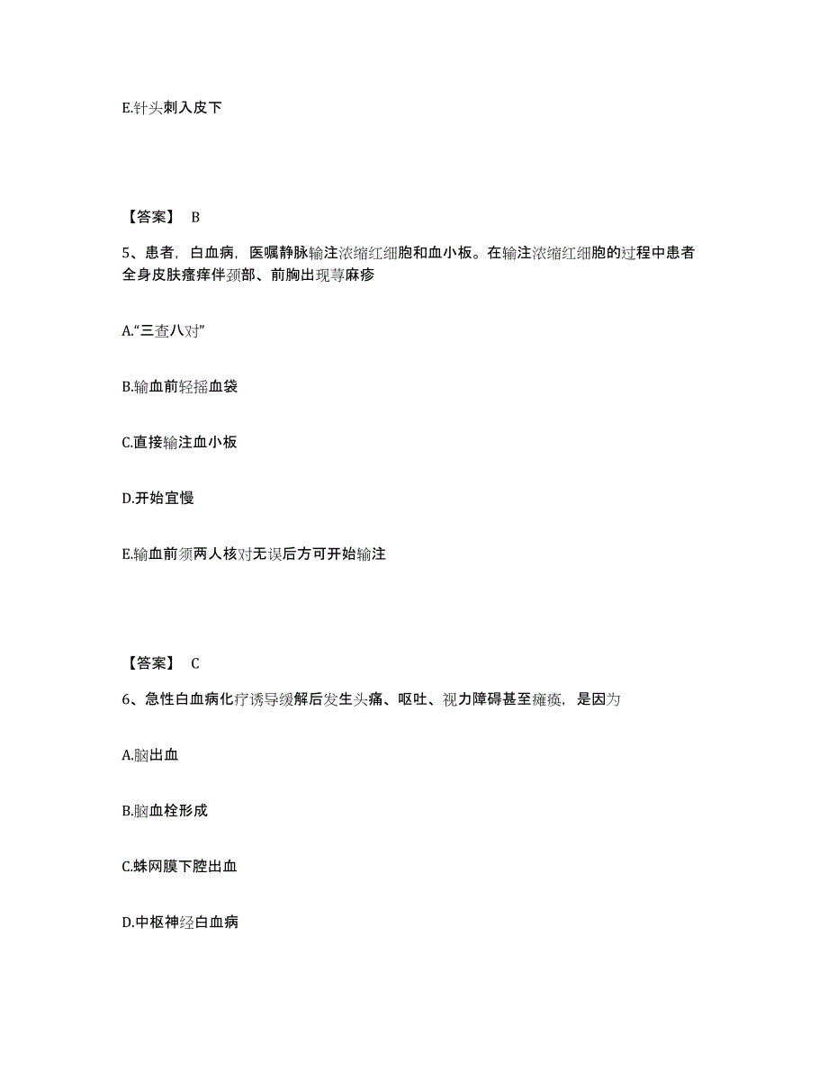 2023年度甘肃省兰州市执业护士资格考试押题练习试卷A卷附答案_第3页