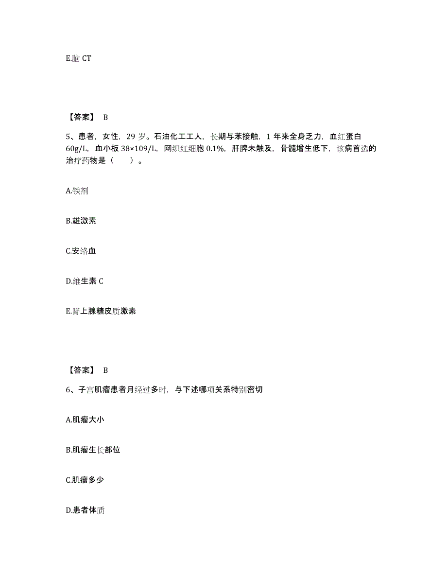 2024年度黑龙江省哈尔滨市木兰县执业护士资格考试综合练习试卷A卷附答案_第3页