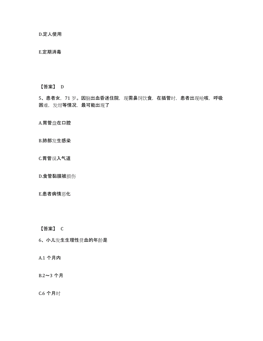 2024年度黑龙江省哈尔滨市阿城区执业护士资格考试强化训练试卷A卷附答案_第3页