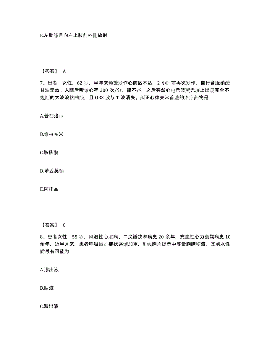 2023年度湖南省郴州市嘉禾县执业护士资格考试通关提分题库(考点梳理)_第4页