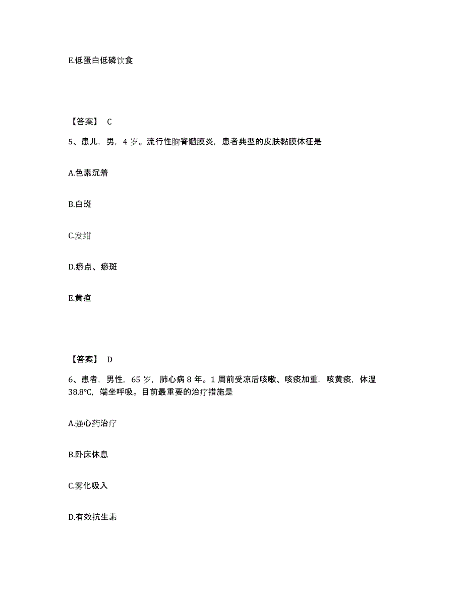 2023年度甘肃省庆阳市环县执业护士资格考试考前冲刺试卷B卷含答案_第3页