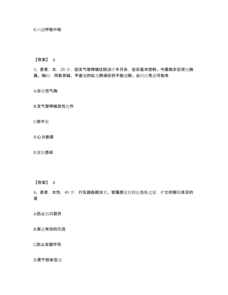 2023年度甘肃省陇南市文县执业护士资格考试题库练习试卷A卷附答案_第2页