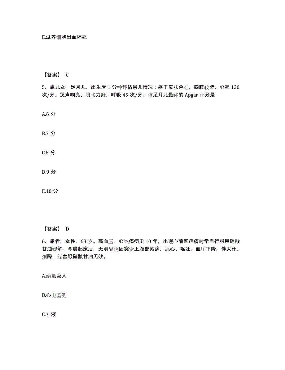 2024年度黑龙江省哈尔滨市香坊区执业护士资格考试考前冲刺模拟试卷B卷含答案_第3页