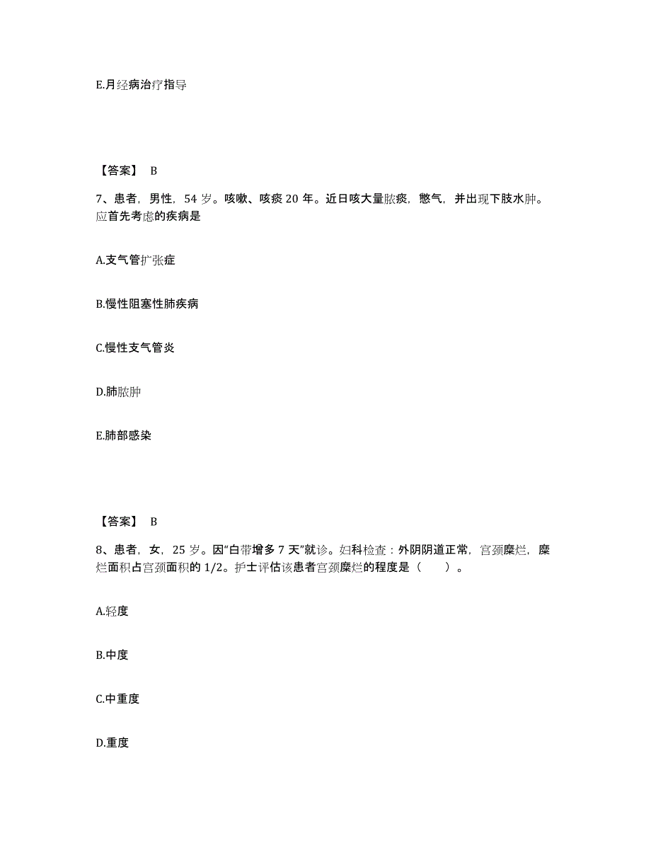 2023年度甘肃省甘南藏族自治州迭部县执业护士资格考试通关提分题库(考点梳理)_第4页