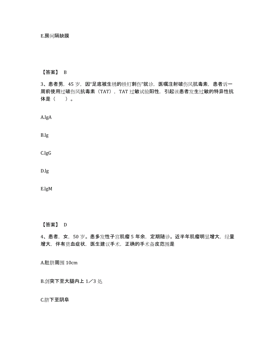 2023年度湖南省衡阳市衡东县执业护士资格考试高分通关题库A4可打印版_第2页