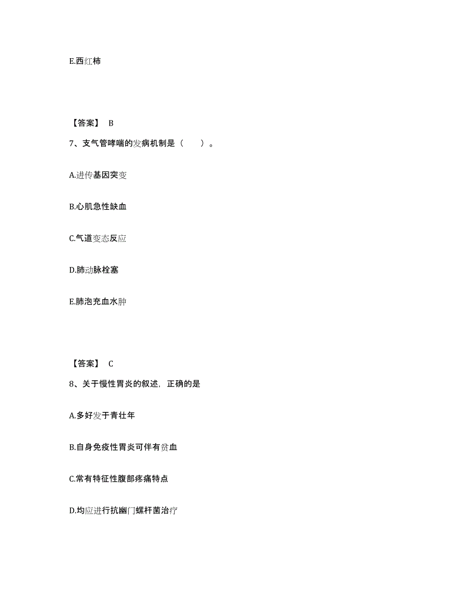 2023年度福建省宁德市福鼎市执业护士资格考试自测提分题库加答案_第4页