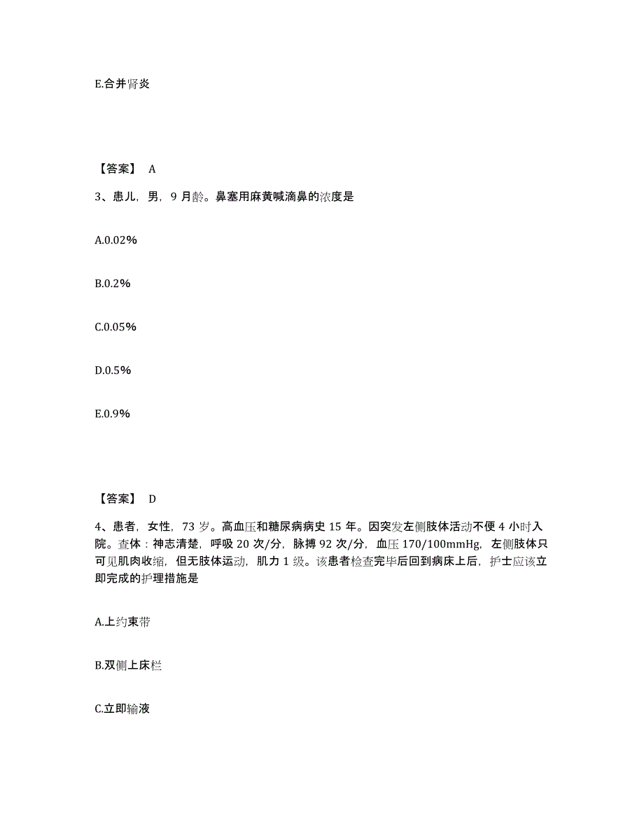 2024年度黑龙江省伊春市汤旺河区执业护士资格考试模拟考试试卷A卷含答案_第2页