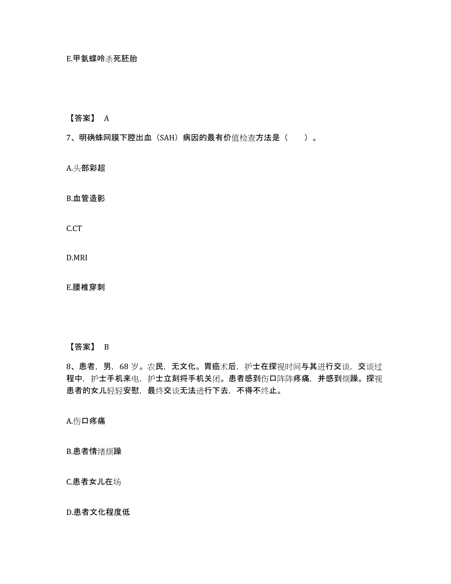 2023年度福建省宁德市蕉城区执业护士资格考试综合检测试卷B卷含答案_第4页