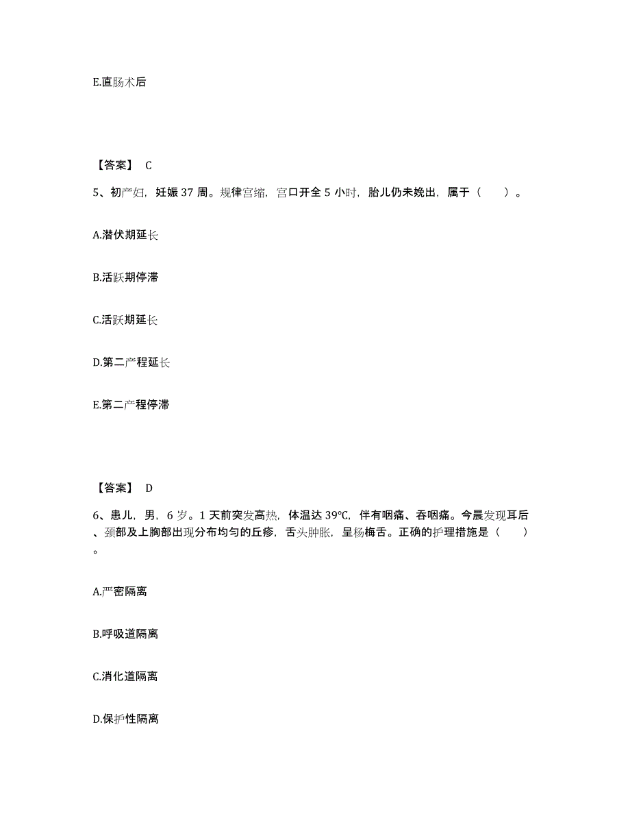 2023年度甘肃省陇南市康县执业护士资格考试考前冲刺试卷B卷含答案_第3页