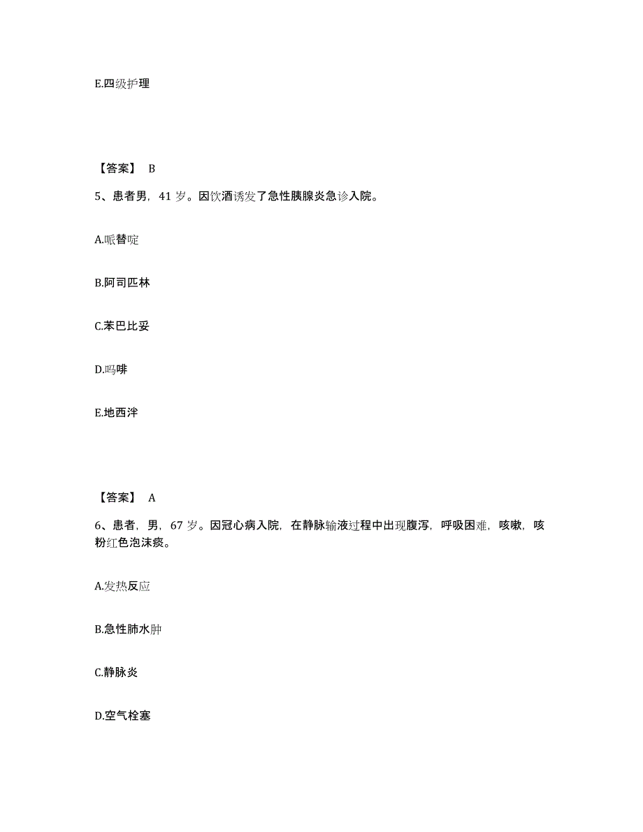 2024年度黑龙江省伊春市金山屯区执业护士资格考试综合练习试卷A卷附答案_第3页