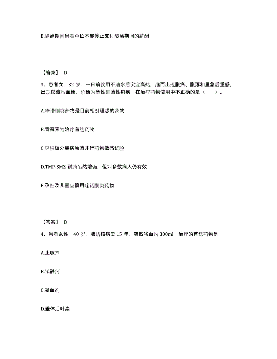 2023年度贵州省毕节地区赫章县执业护士资格考试模拟考试试卷A卷含答案_第2页