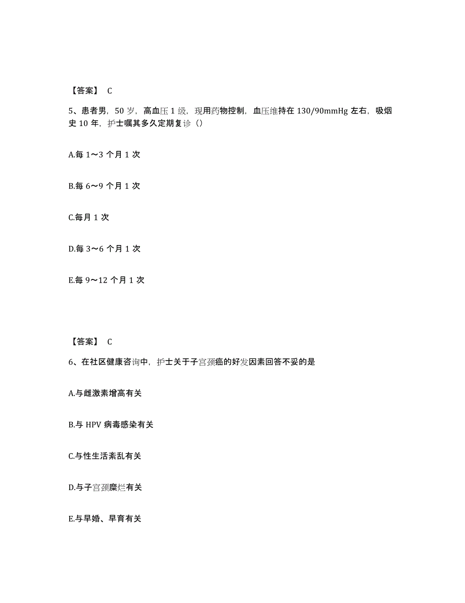 2024年度黑龙江省鸡西市麻山区执业护士资格考试通关考试题库带答案解析_第3页