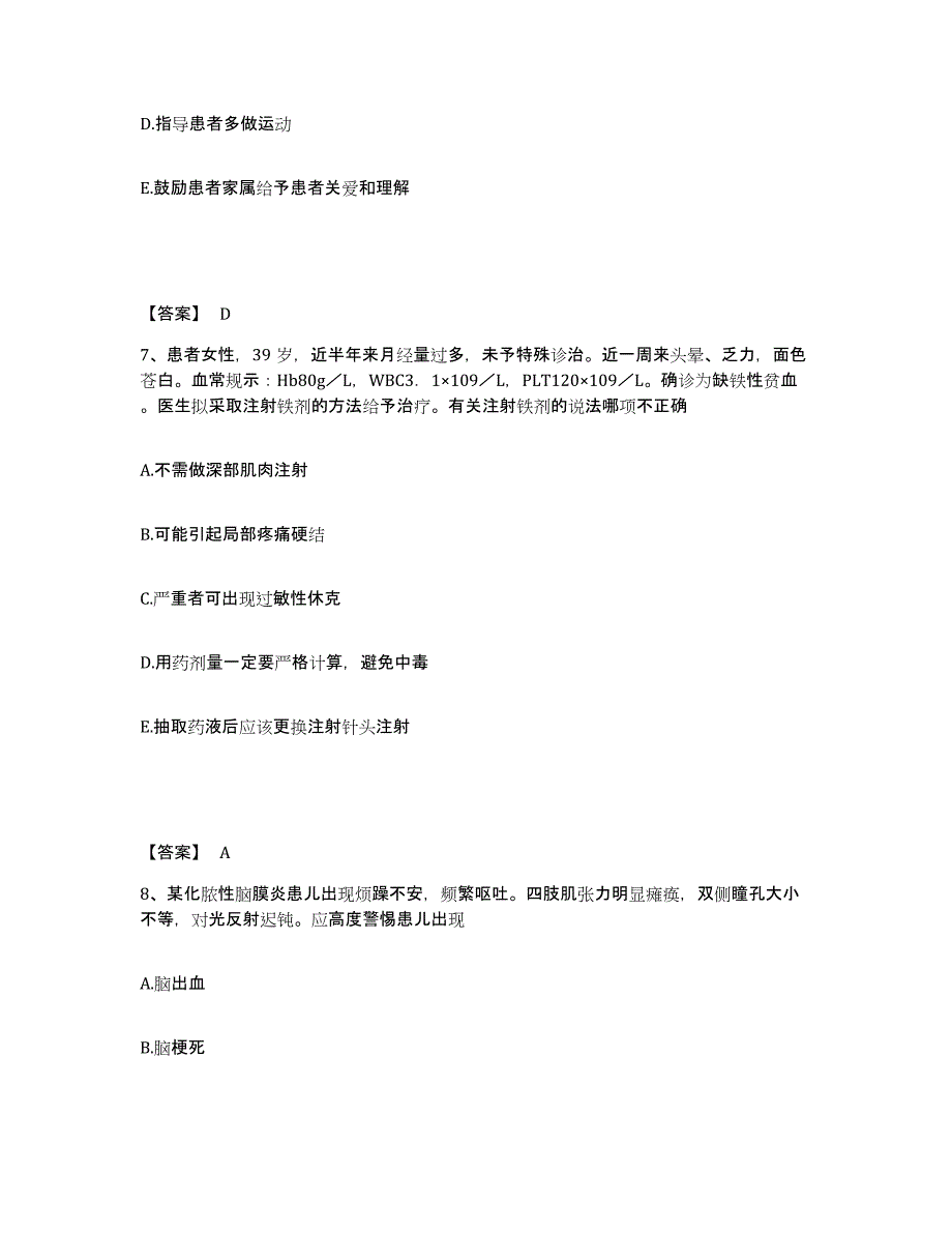 2024年度黑龙江省牡丹江市西安区执业护士资格考试押题练习试题B卷含答案_第4页