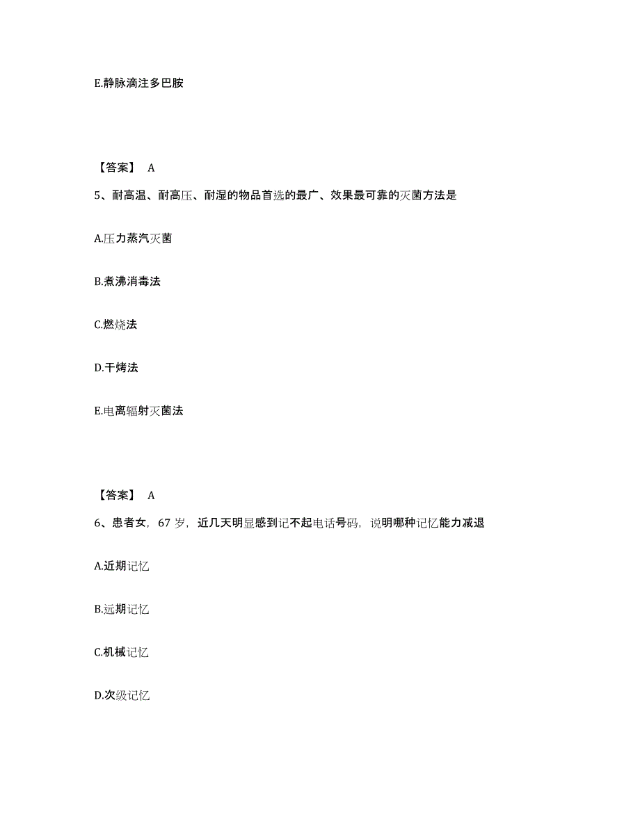 2023年度甘肃省临夏回族自治州积石山保安族东乡族撒拉族自治县执业护士资格考试自测模拟预测题库_第3页