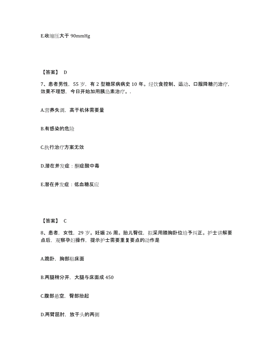 2023年度贵州省毕节地区执业护士资格考试能力提升试卷A卷附答案_第4页