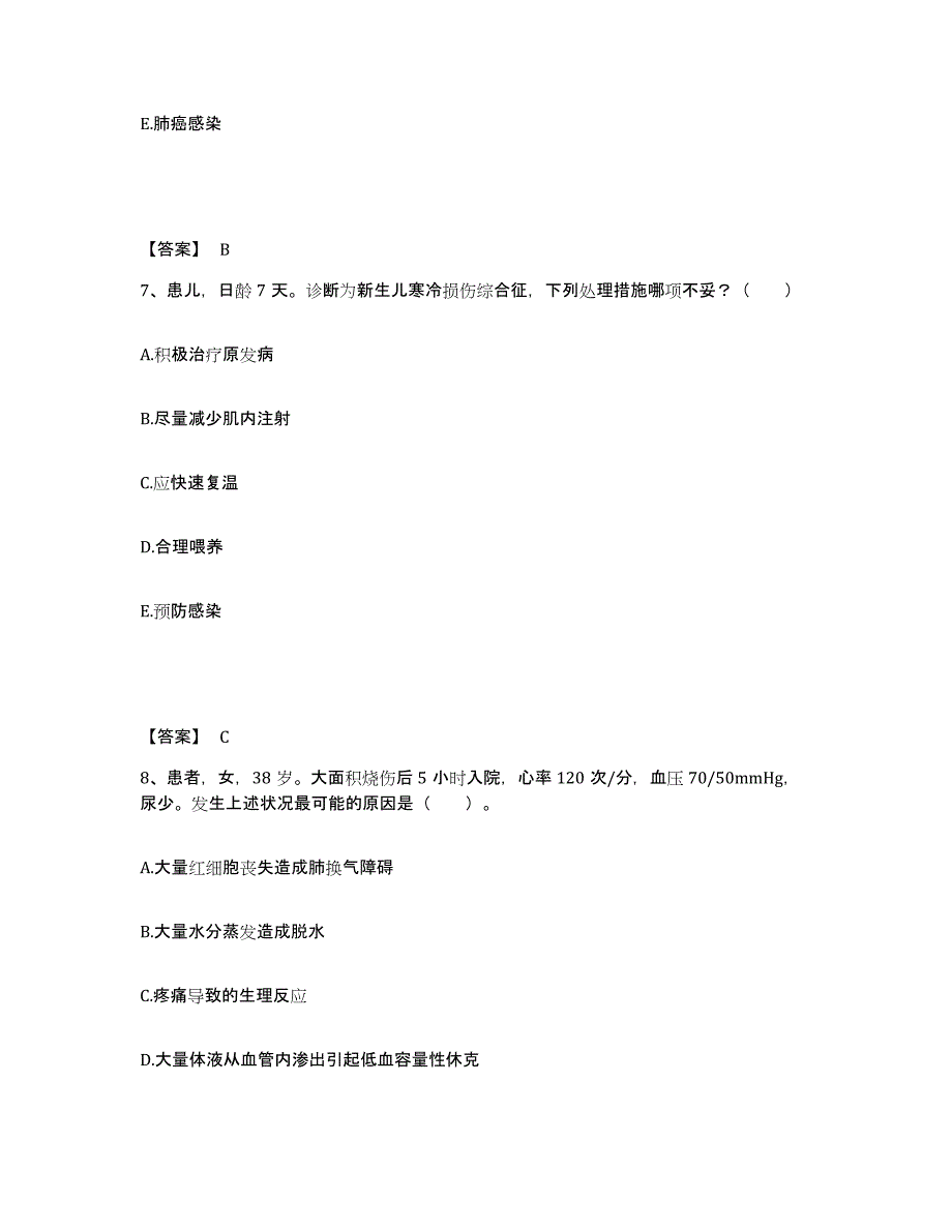 2023年度福建省泉州市泉港区执业护士资格考试题库综合试卷B卷附答案_第4页