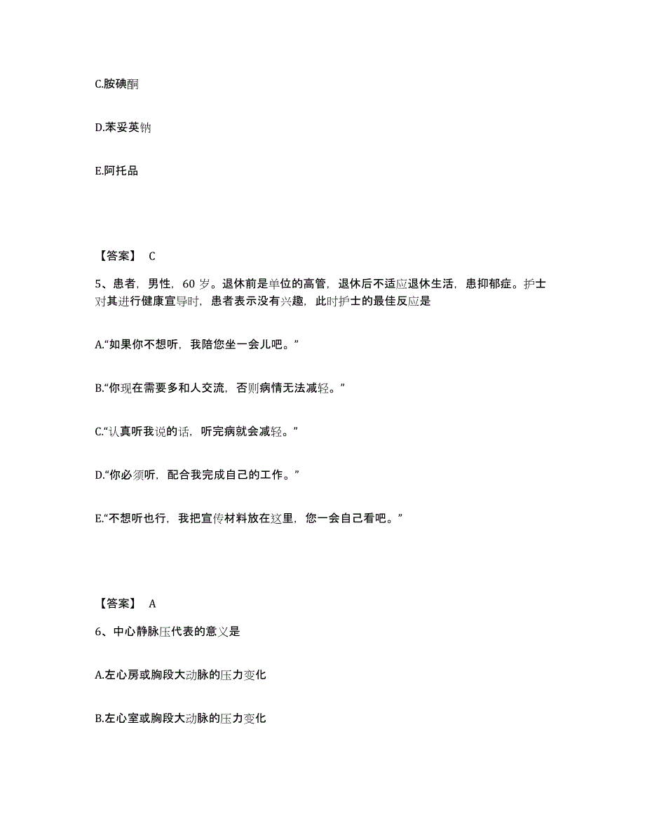 2023年度湖南省益阳市资阳区执业护士资格考试能力提升试卷A卷附答案_第3页