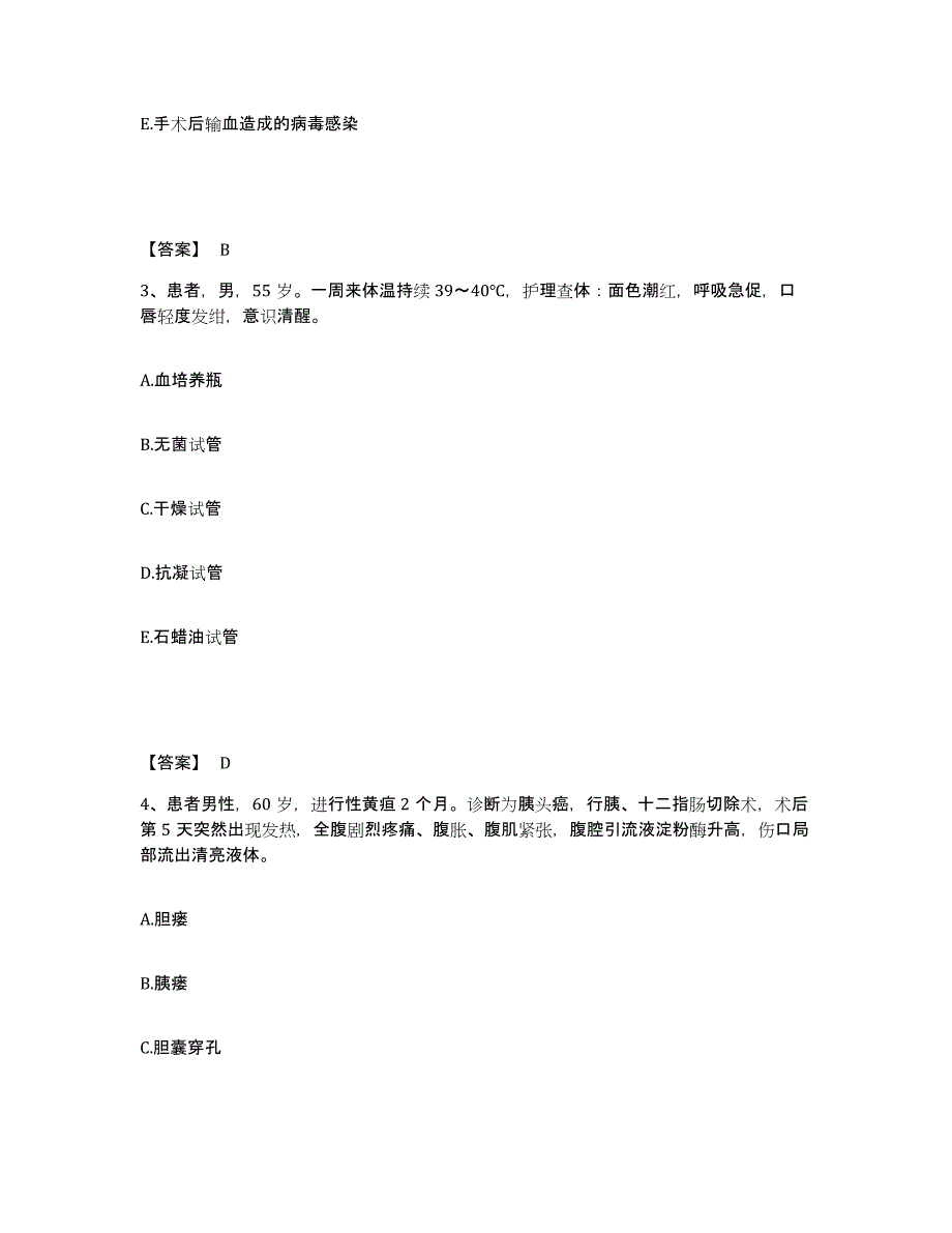 2023年度甘肃省临夏回族自治州临夏县执业护士资格考试自测模拟预测题库_第2页