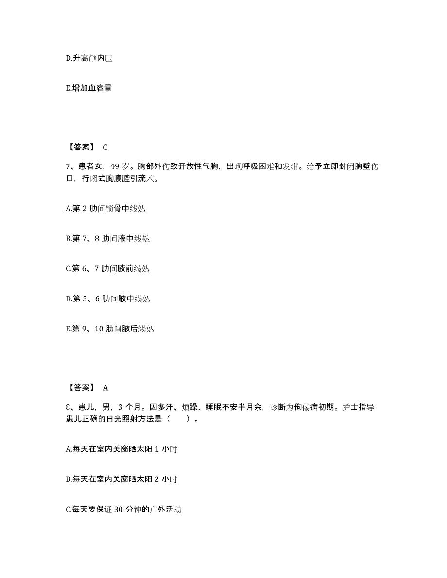 2024年度青海省西宁市大通回族土族自治县执业护士资格考试题库与答案_第4页