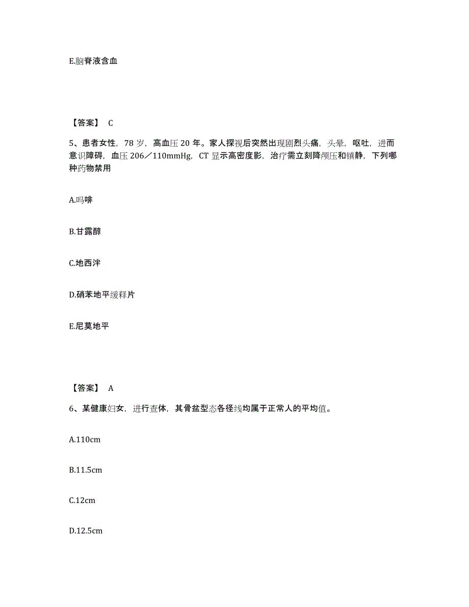 2023年度福建省南平市顺昌县执业护士资格考试考试题库_第3页