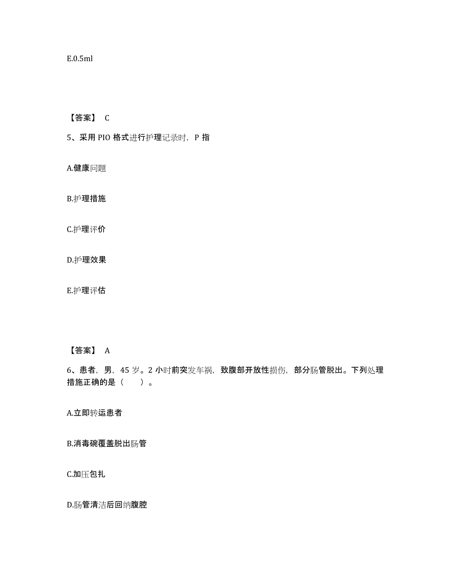 2023年度湖南省衡阳市衡南县执业护士资格考试考前自测题及答案_第3页