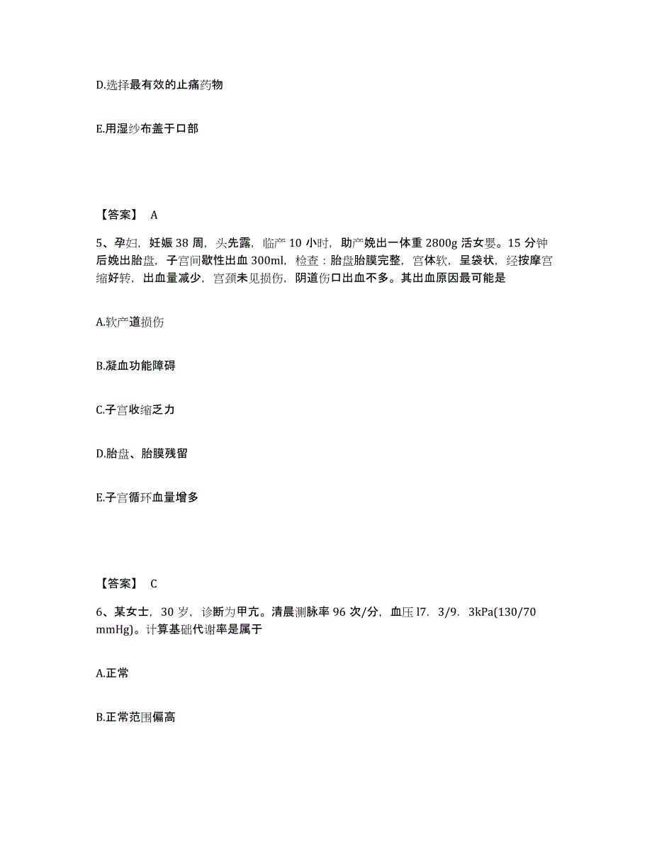 2023年度福建省莆田市涵江区执业护士资格考试强化训练试卷A卷附答案_第3页