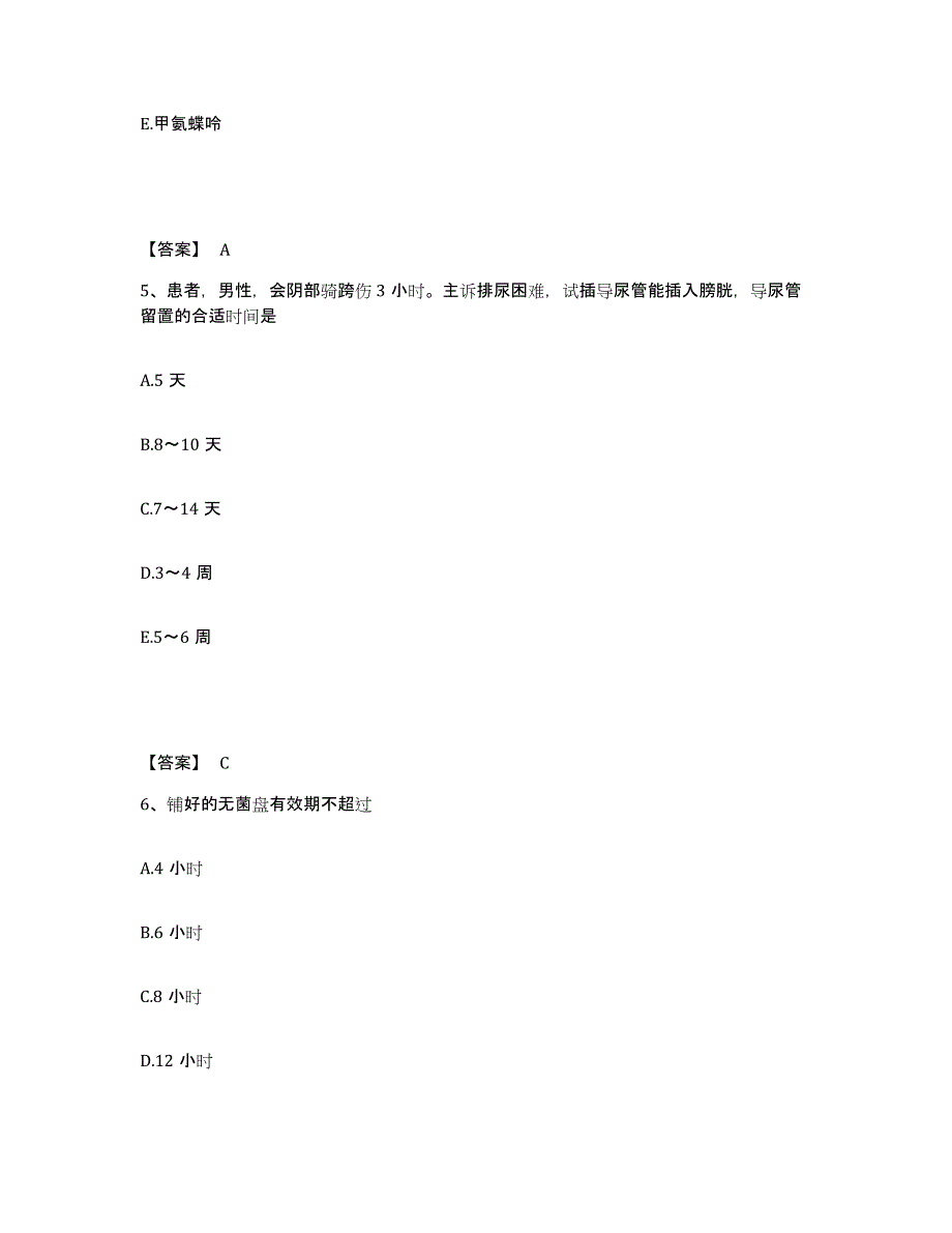 2024年度黑龙江省大兴安岭地区塔河县执业护士资格考试能力测试试卷A卷附答案_第3页