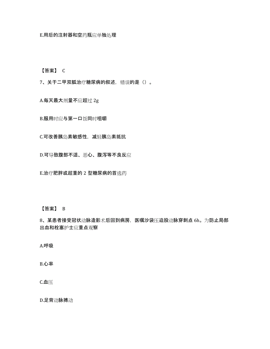 2024年度黑龙江省伊春市铁力市执业护士资格考试考前冲刺试卷B卷含答案_第4页