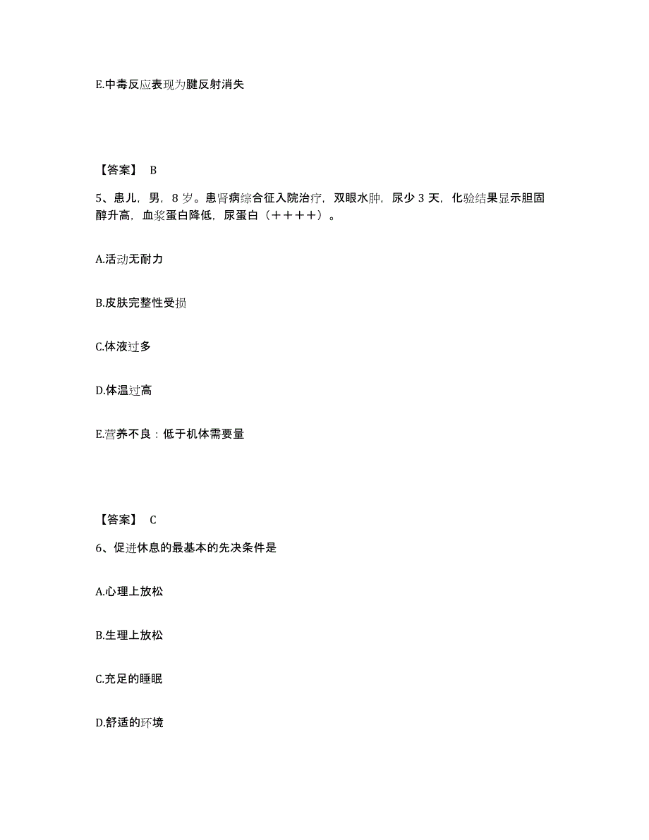 2023年度甘肃省甘南藏族自治州玛曲县执业护士资格考试提升训练试卷B卷附答案_第3页