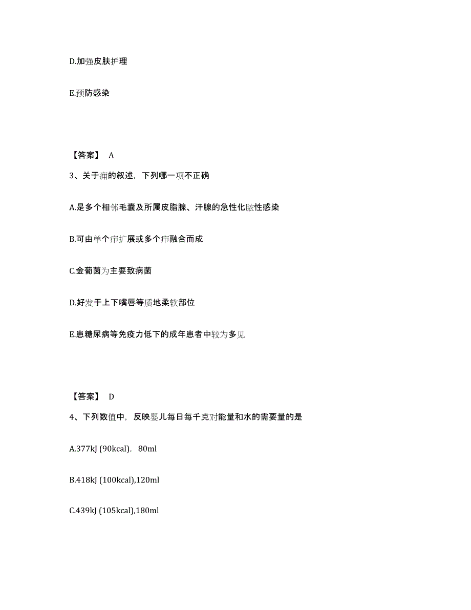 2023年度湖南省郴州市安仁县执业护士资格考试题库综合试卷A卷附答案_第2页