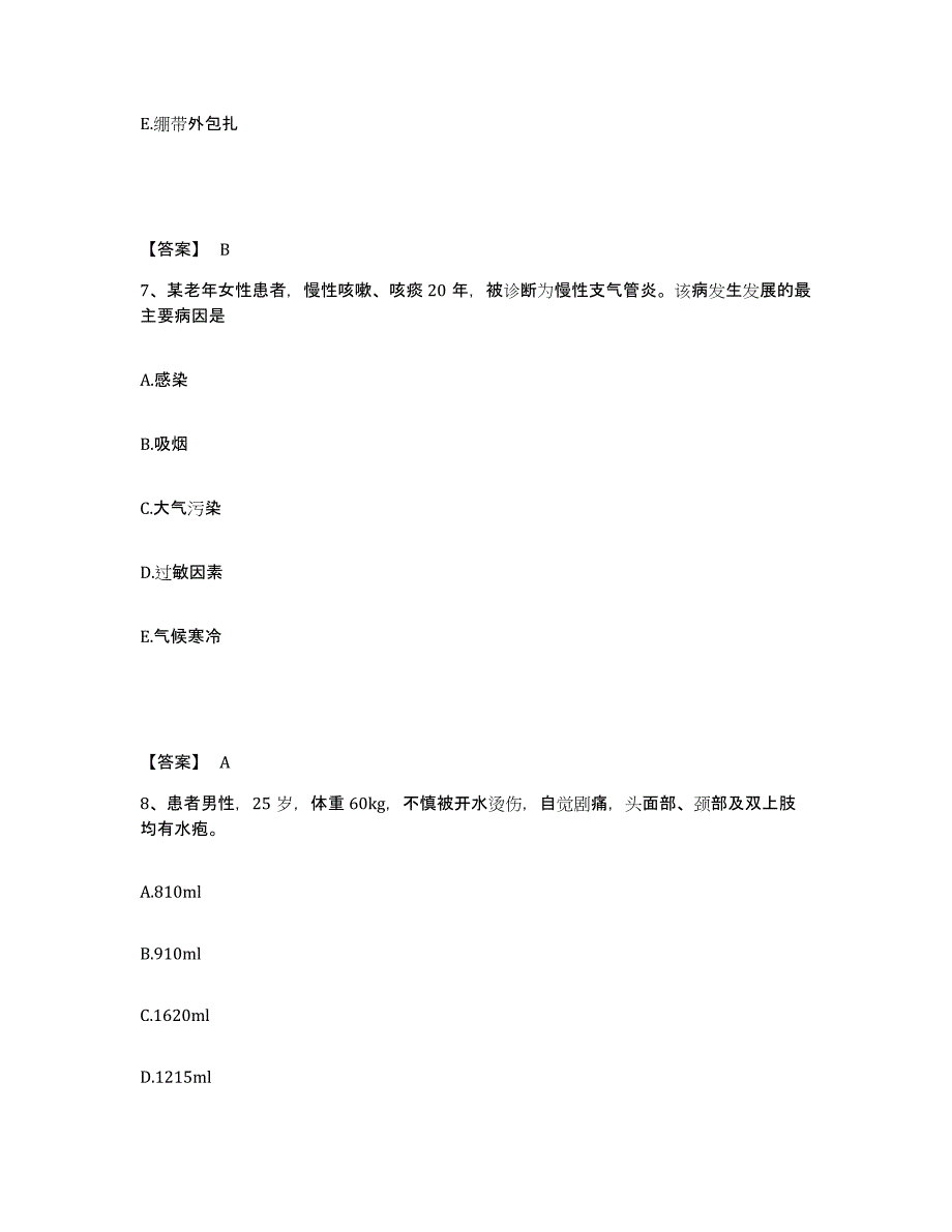 2024年度青海省海西蒙古族藏族自治州执业护士资格考试自我检测试卷A卷附答案_第4页