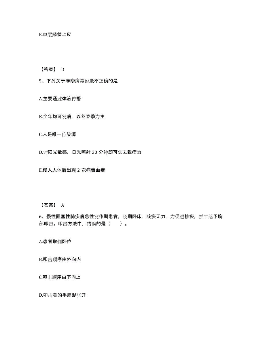 2024年度黑龙江省伊春市美溪区执业护士资格考试题库练习试卷A卷附答案_第3页