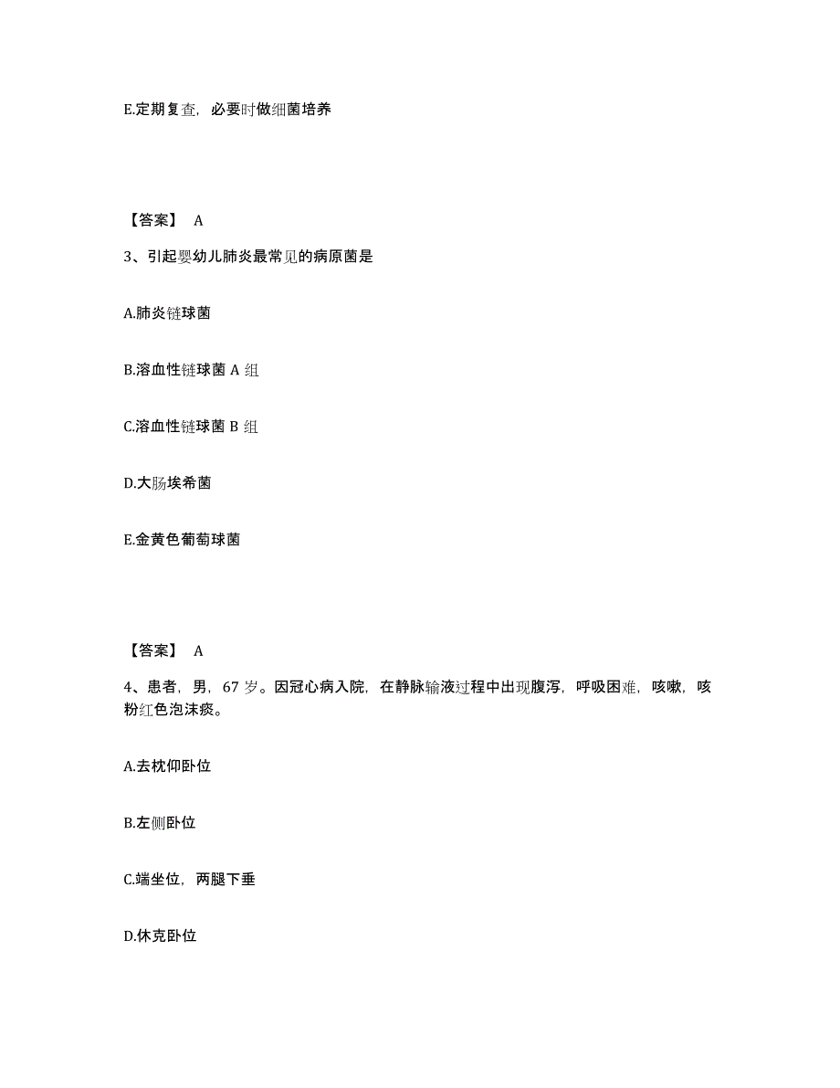 2024年度黑龙江省齐齐哈尔市甘南县执业护士资格考试题库检测试卷B卷附答案_第2页